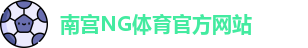 南宫